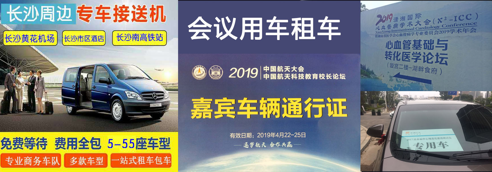 長(zhǎng)沙小桔租車(chē)，長(zhǎng)沙租車(chē)，自駕游租車(chē)